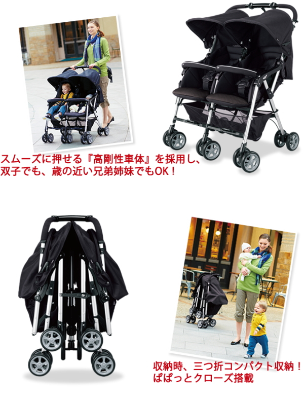 美品☆コンビ ベビーカー ツインスピン ブラック 双子 二人乗り 