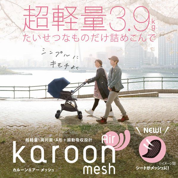 Amazon.co.jp: Aprica(アップリカ) A型ベビーカー カルーン