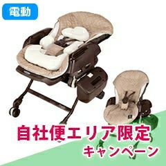 自社便限定】ホワイトレーベル ネムリラ AUTO SWING ダッコプラス 