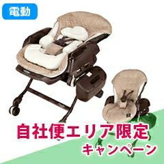自社便限定】ホワイトレーベル ネムリラ AUTO SWING ダッコプラス  