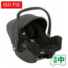 joie ベビーシート アイ・スナグ2 ISO FIXベースセット